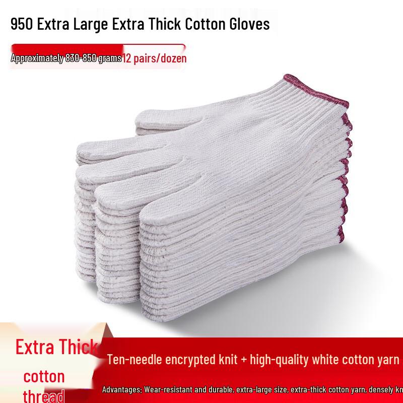 Yuzhu Xun Thickened Anti-slip Work Gloves