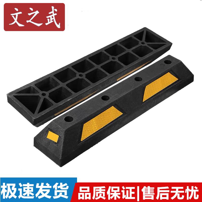 Car Parking Wheel Stopper