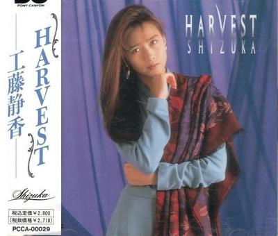 CD SHIZUKA KUDO - HARVEST PCCA00029 Pony Canyon 1989 Japan Japanischer Pop/Rock Gebraucht
