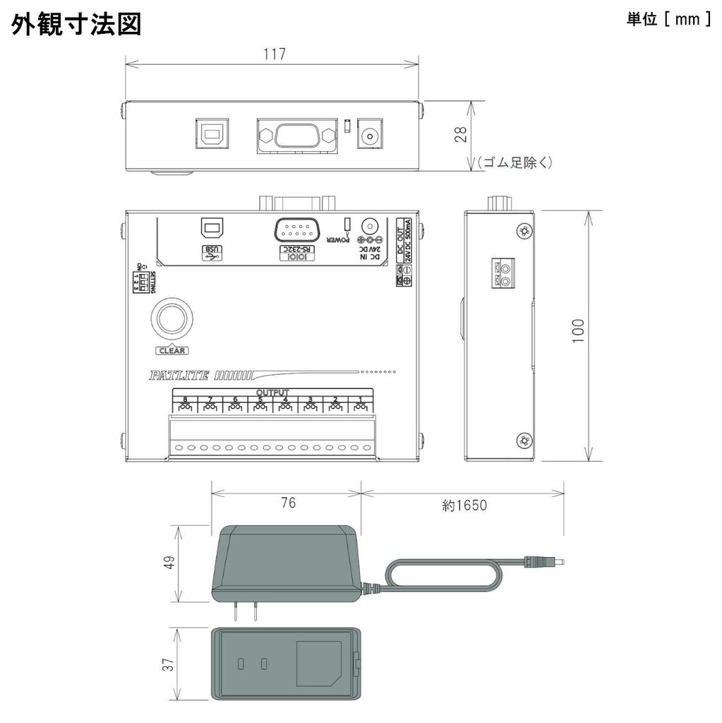 Patrol interface converter included light, PHC-D08 (adapter type)