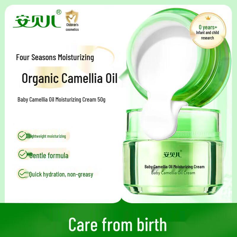 Anbeier Baby Camellia Oil Moisturizing Face Cream