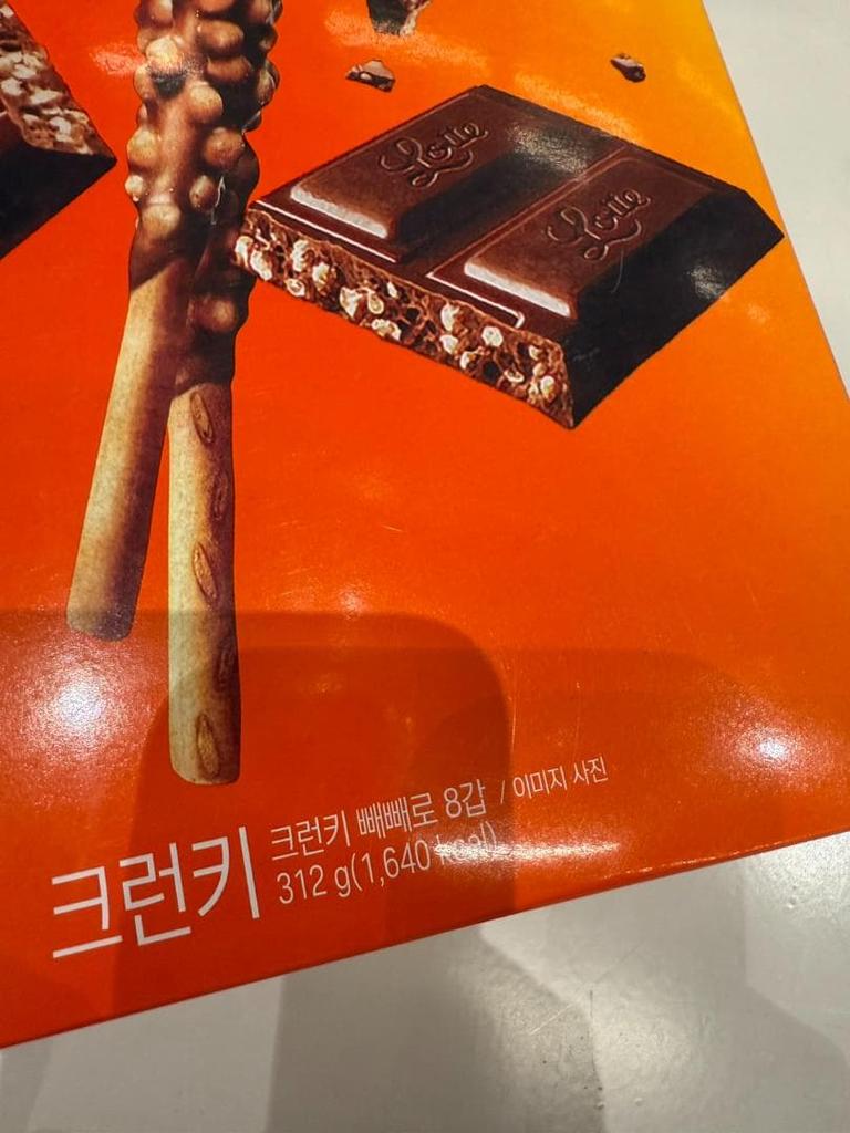 [USED] Pepero Stray Kids BIG Size 2nd Edition Korea Exclusive Crunchy