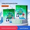 Cooling Eye Mask: Relieve Fatigue with a Refreshing Cold Compress for Summer