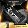 Roewe I5/i6/i6max Black Warrior Brushed Interior Control Sticker
