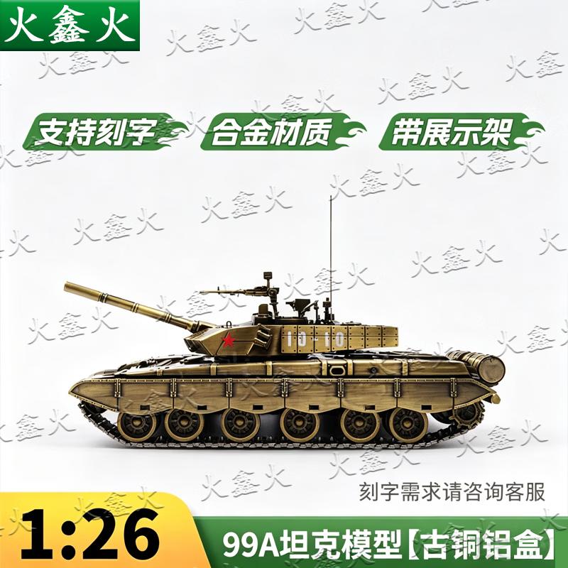 Chinese Military Vehicle Alloy Models