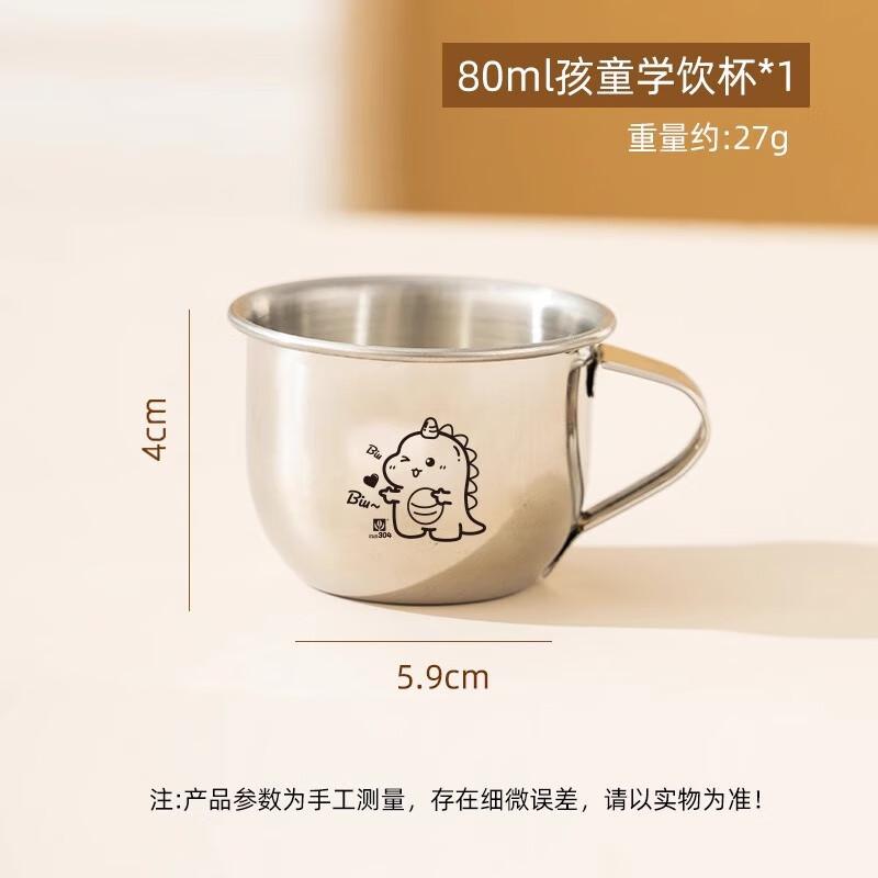 304 Stainless Steel Kids Mug with Handle 80ml