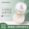 Oranno Sheep Oil Moisturizing Cream - 2 Bottles (140g Each)