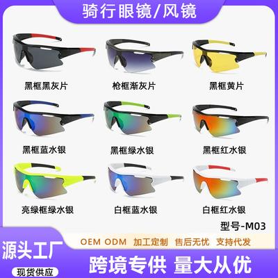 Popular Outdoor Large-frame Cycling Glasses, Windproof Goggles, Ski Goggles, Mountain Bike Sports Goggles for Women