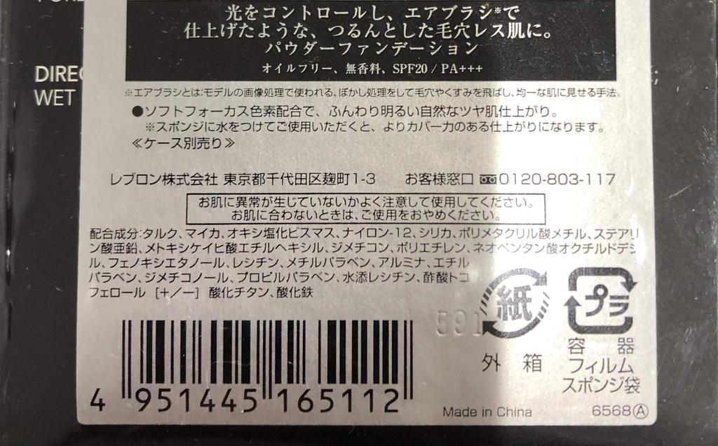 Revlon Photoready Powder Foundation N 130 9.1g