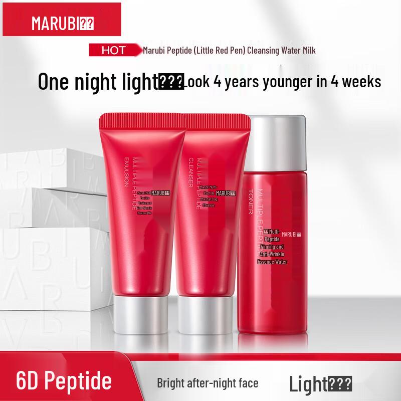

Marubi Little Red Pen Multi-Peptide Firming Skincare Trial Set