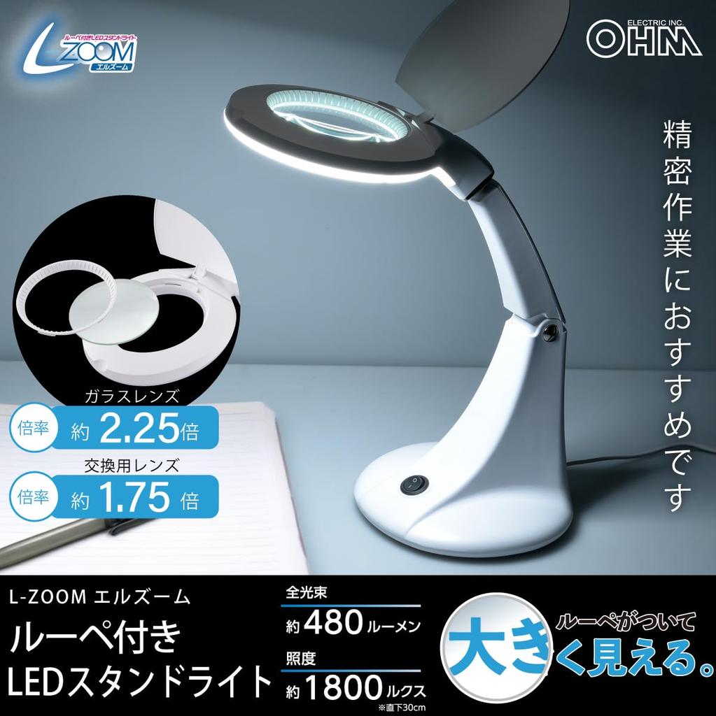 Ohm Electric LED Stand Light with Loupe L-ZOOM DS-L30B-W 08-0871