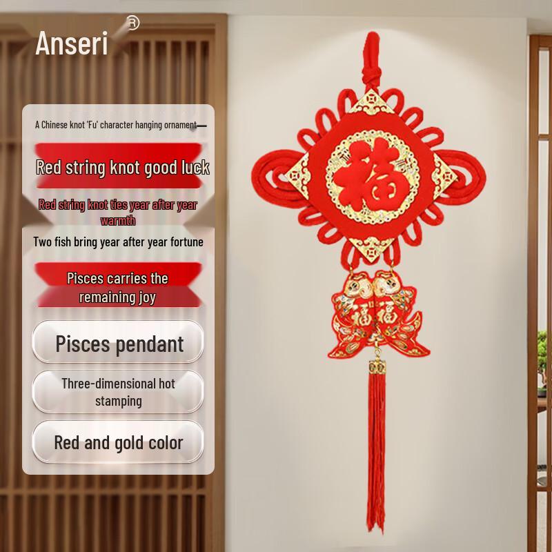 Chinese Knot Lucky Fish Wall Decor