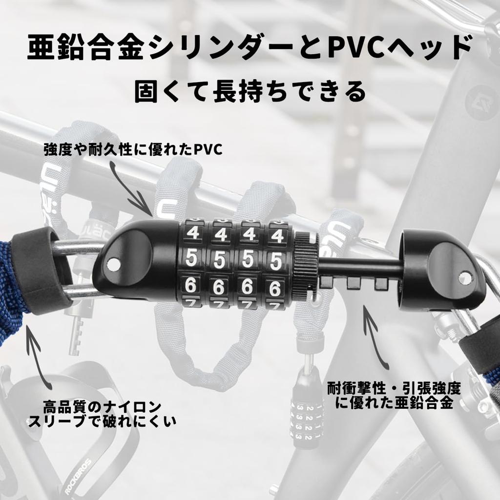 ULAC Bicycle Chain Lock Key Dial Lock Cable Lock Bike