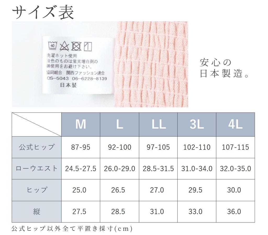 Smile LaLa Pink L Cotton Shirred Small Small Small Small Day and Adult Regular Soft Panties Women's Panties, Blend, Lace, Simple, Small, Underwear,