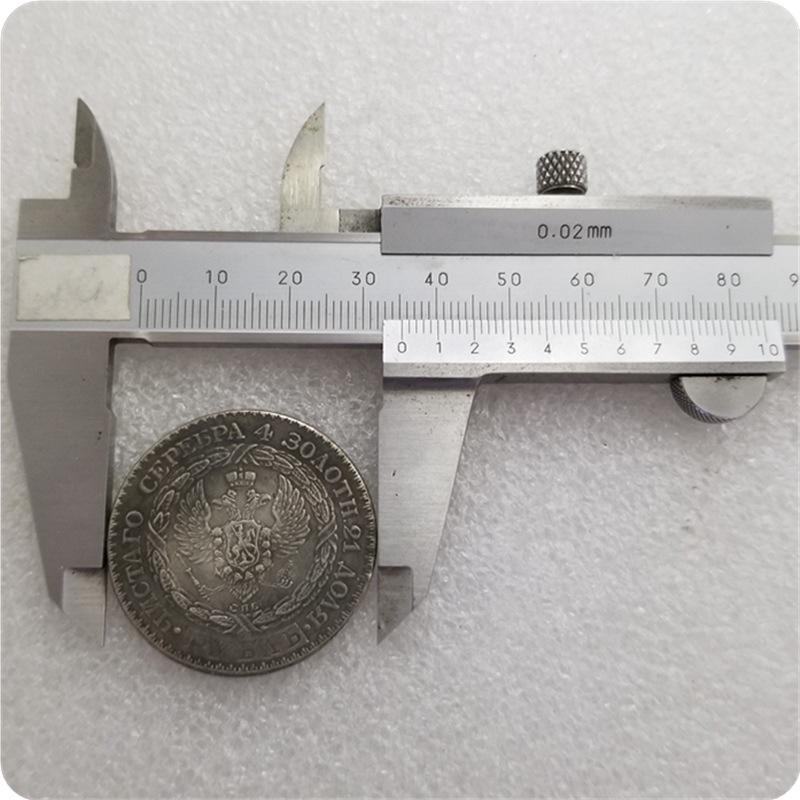 1825 Russian USSR Commemorative Collectible Souvenirs Silver Coins