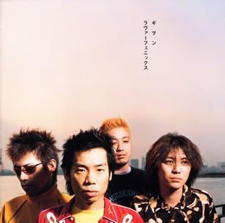 

CD LOVER PHOENIX - Gion EPCE5150PROMO Japan ObiMusic Others Used