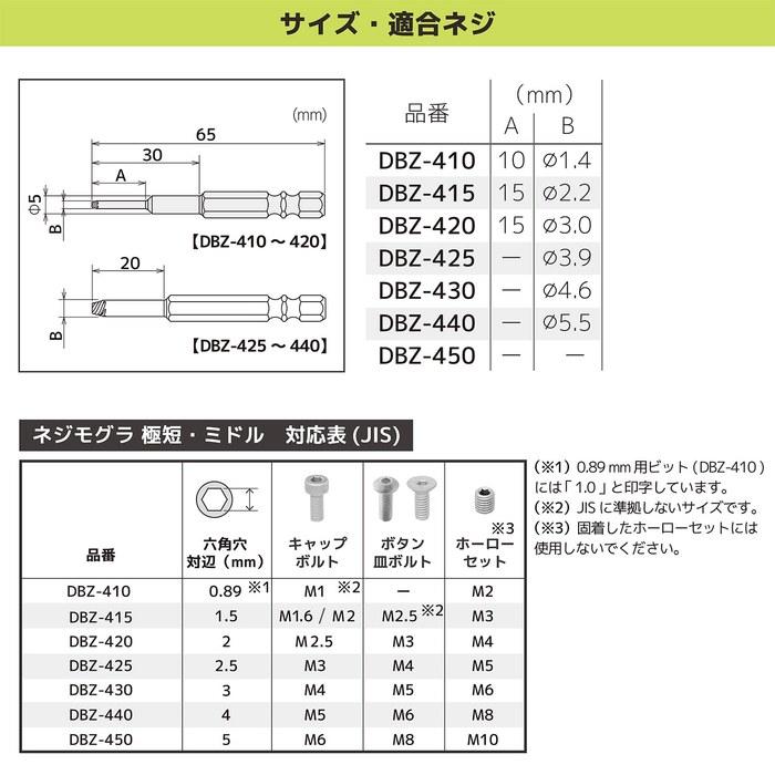 Engineer Screw Mogura Middle Set DBZ-401 Black 0.89-5.0mm