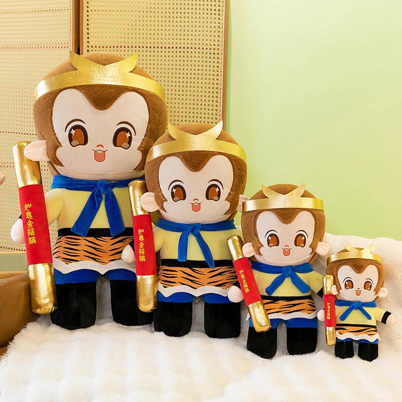 The To Journey West Monkey King Plush Toy Adorable Soft Stuffed Animal Kids Gift