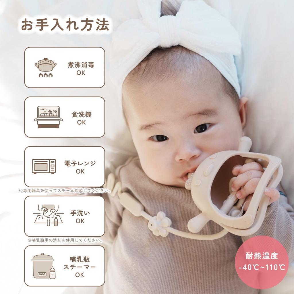 Ikutano Baby Teether Toy with Anti-Drop Strap, Silicone, Cute Chewing and Grasping Toy (Strap Set, Beige)