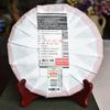 2020 Haiwan Blazing Sun Ripe Puerh Chinese Tea "Jiao Yang" Shu Puer Tea 357g