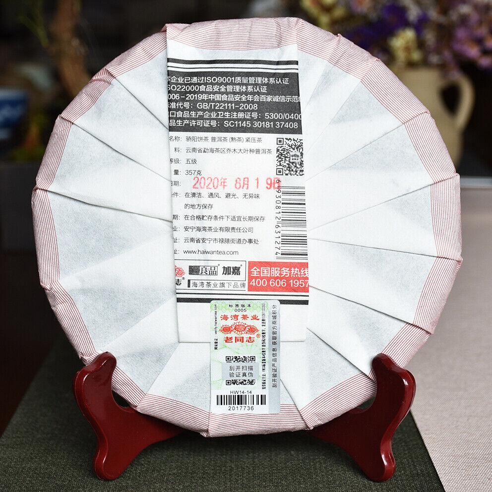 2020 Haiwan Blazing Sun Ripe Puerh Chinese Tea "Jiao Yang" Shu Puer Tea 357g