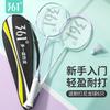 Lightweight Durable Badminton Rackets Set Adults Beginners - High Elasticity Carbon Alloy Frame G1 Grip 95-100g