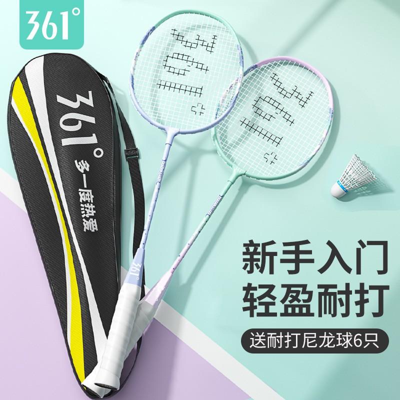 Lightweight Durable Badminton Rackets Set Adults Beginners - High Elasticity Carbon Alloy Frame G1 Grip 95-100g