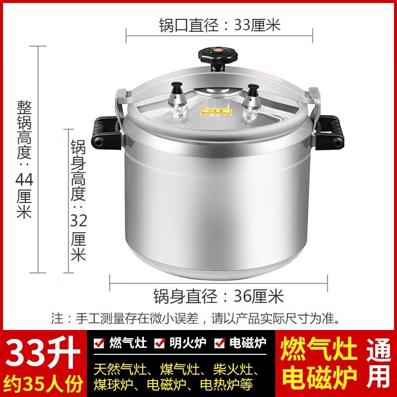 Commercial Explosion-Proof Pressure Cooker