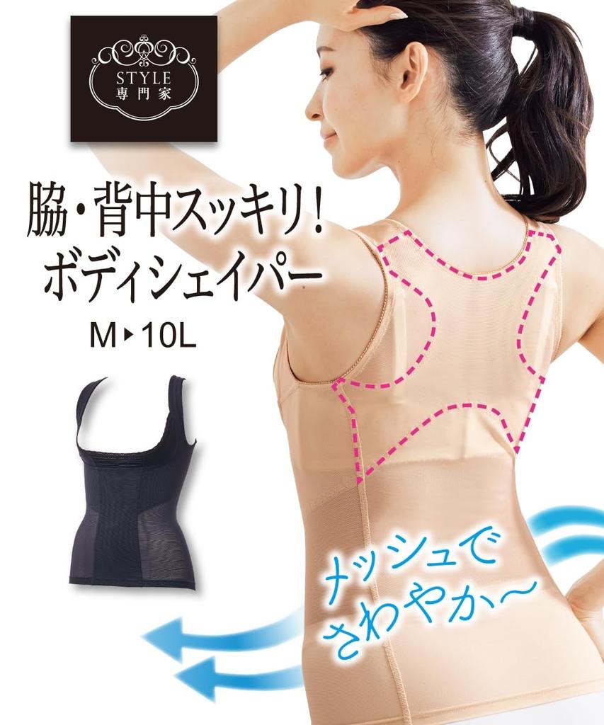 Nissen Slimming Body Shaper with Bust Milk Tea LL Corset/Waist Cincher, Enhancement, Beige,