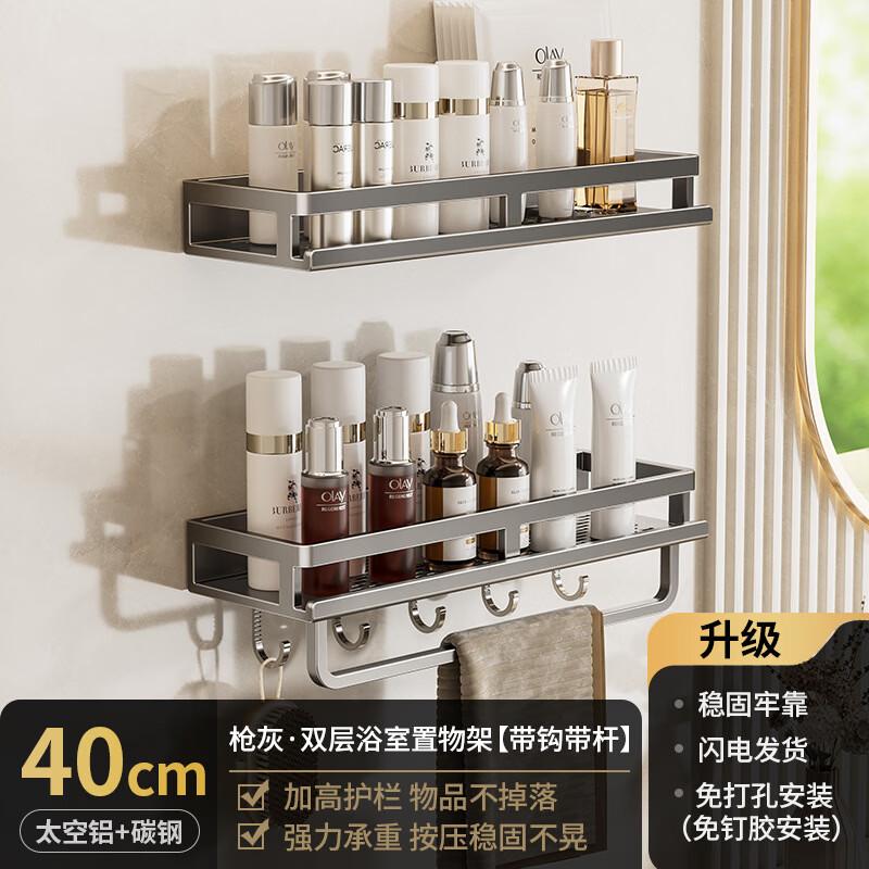 Miling Drill-Free Double-Layer Bathroom Storage Shelf