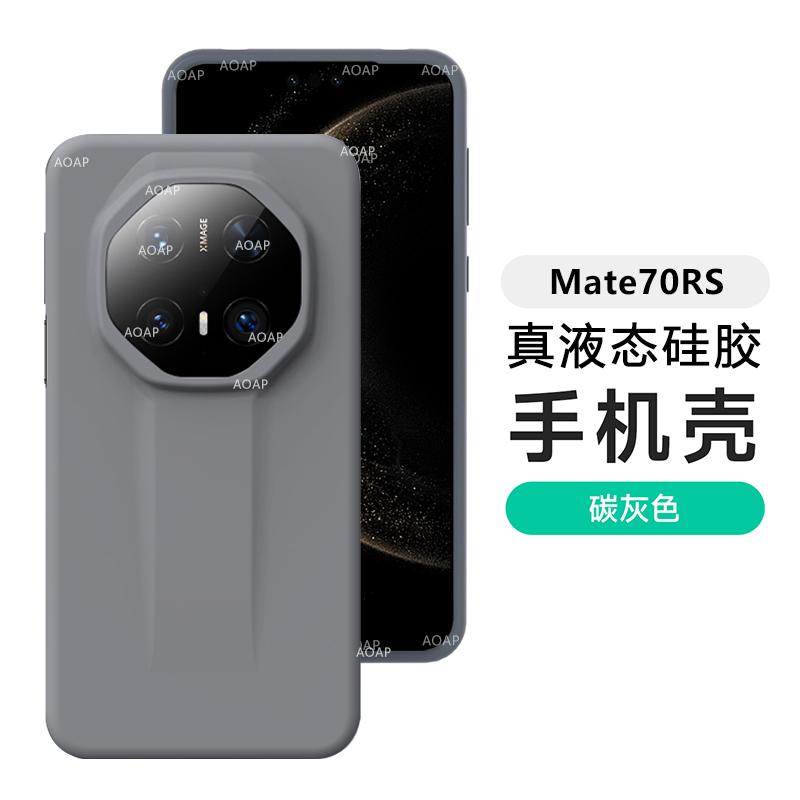 Applicable to Huawei Mate11RS mobile phone case new true liquid silicone protective case Mate11RS extraordinary master