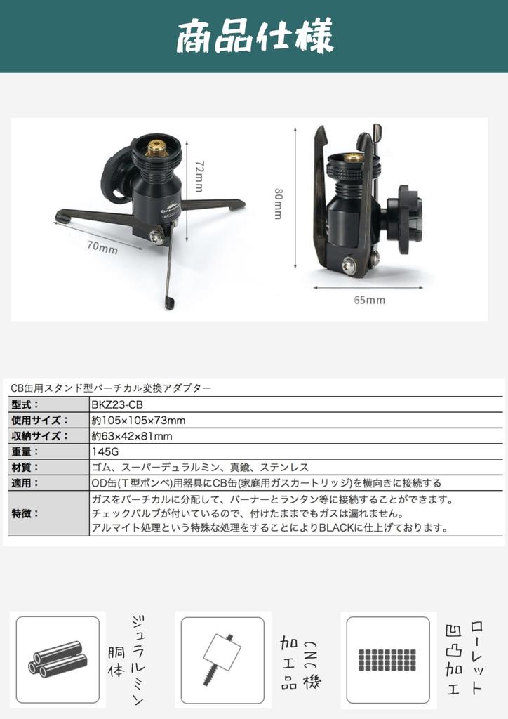 CAMPING MOON CB Can Vertical Stand Conversion Adapter, Stand-Type Gas Conversion Adapter with Black Gear, BKZ23-CB