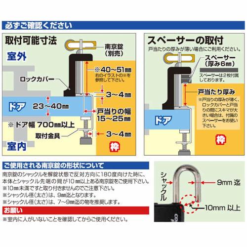 Nomuratec Comfortable Security Door Lock Guard, Padlock Type, for Inward-Opening Doors (No Padlock Required), N-1071, Black, 6.4cm H X 5.5cm W X 14.3c