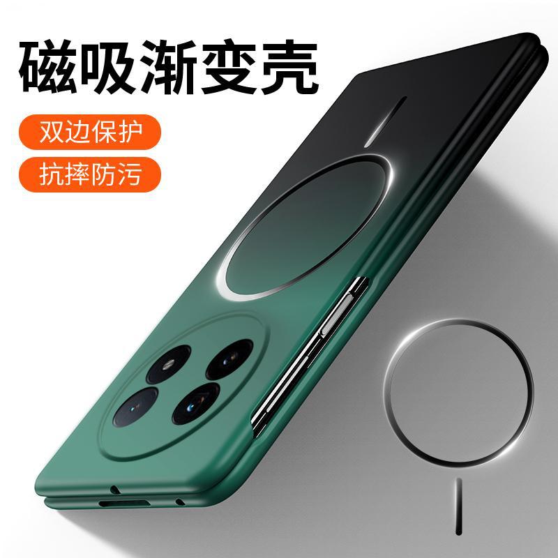 Applicable to vivo X Fold1 mobile phone case folding screen new ultra-thin personality gradual change color magnetic anti-drop  cover