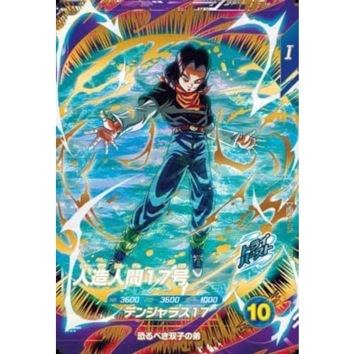 Super Divers SDV4-026 GDR Android 17 [4th Edition] [God Rare]