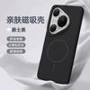 Applicable to Huawei pura80Pro mobile phone case, new pura80 liquid silicone protective case p70pro + advanced sense