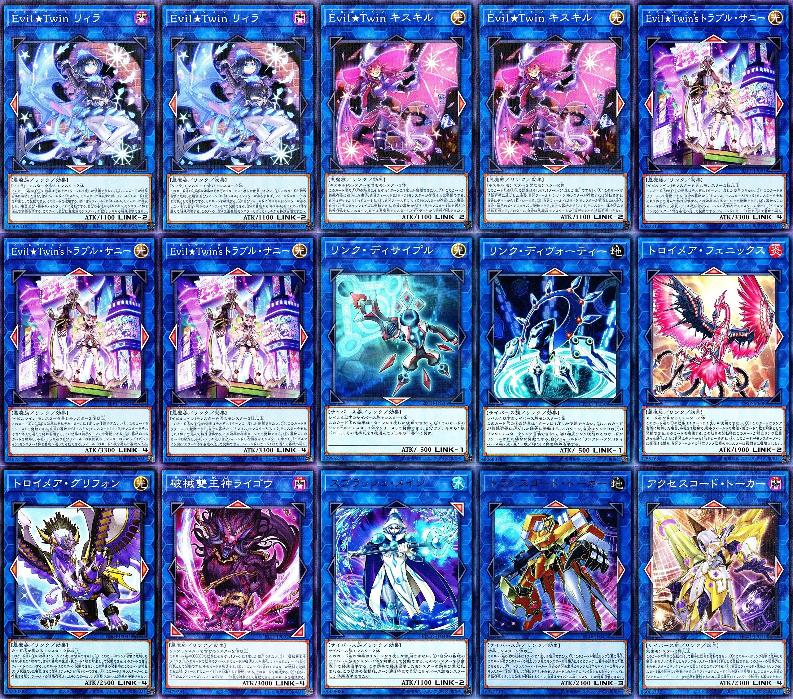 

Yu-Gi-Oh Bikakei Evil Twin Deck Evil Twin Kiss Skill Evil Twin Lila 55 листов