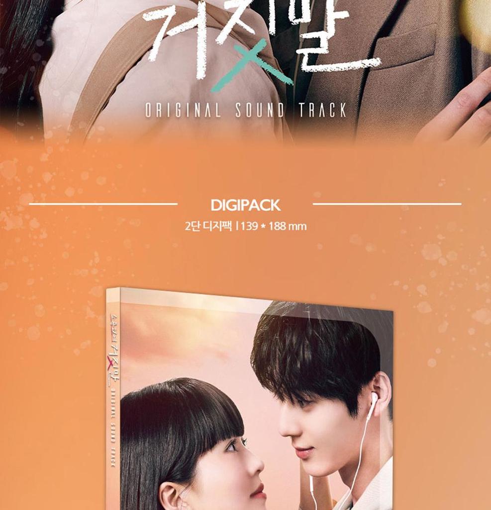 MY LOVELY LIAR OST - 2023 tvN KOREA DRAMA