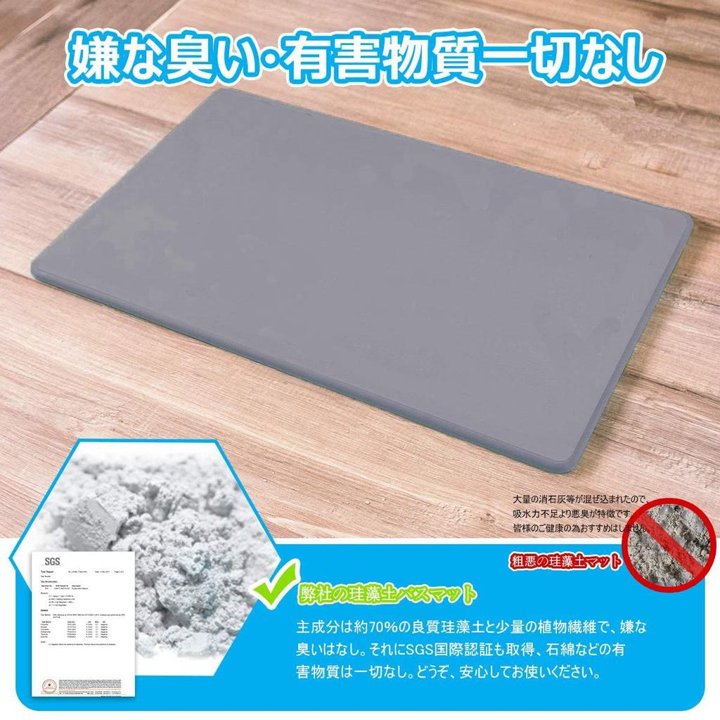 Artalk Hard Diatomaceous Earth Bath Mat, Dark Gray, 40 x 30 x 0.9 cm