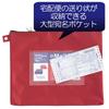 Sakura Lockable Mail B4 Cray-Pas Bag, Size, Red, UNMB01-B4#19