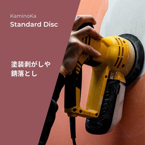 KaminoKa Sandpaper, 125mm, Random Sander (Grits: #40, #60, #80, #120, #180, #240, #320, #400, #600, #800) (Standard, No Holes, 50 Sheets, #400)