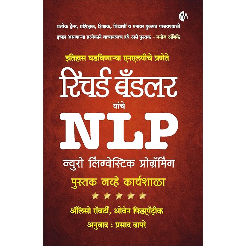 Nlp (Marathi) . 35.,..,,.