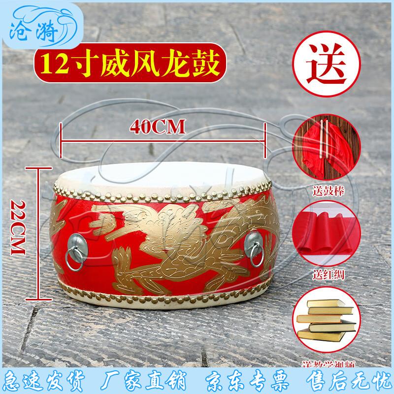 Chinese Majestic Red Dance Drum