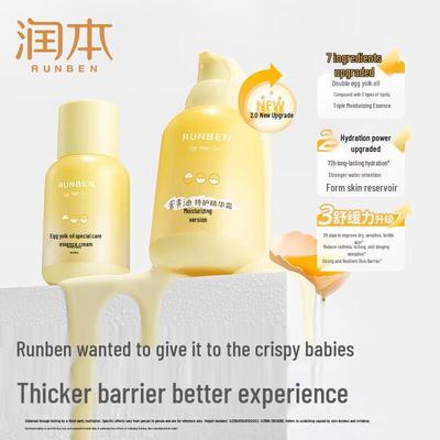 Baby Egg Yolk Oil Moisturizing Cream