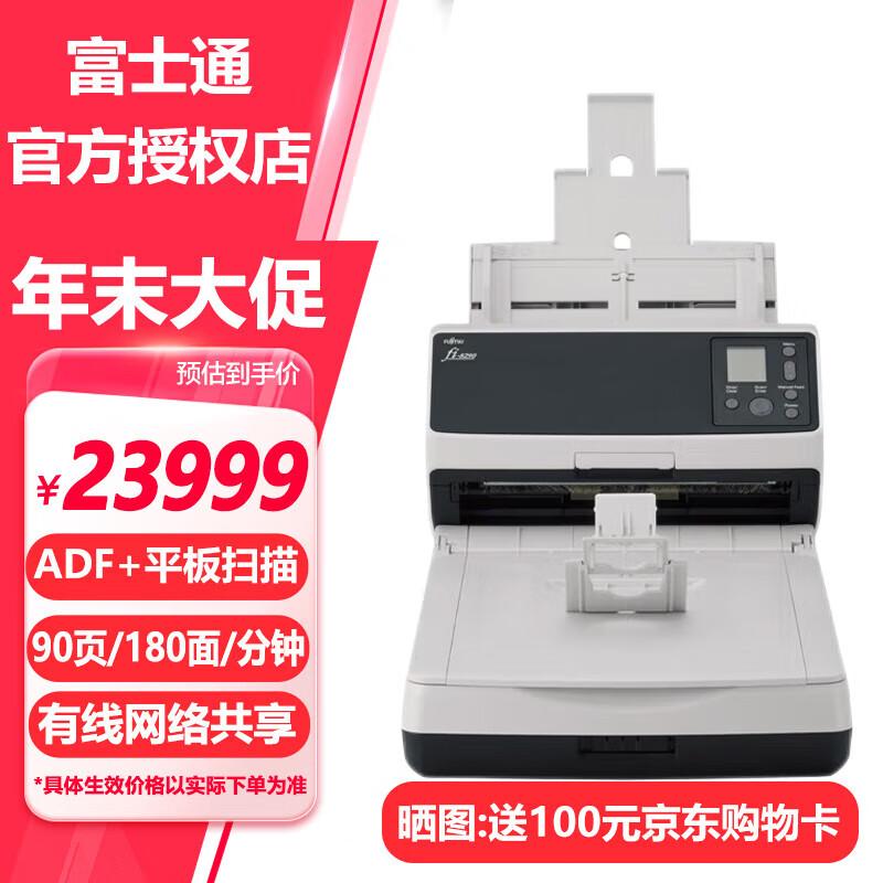 Fujitsu High-Speed Duplex Document Scanners CN Plug (adapter Included)