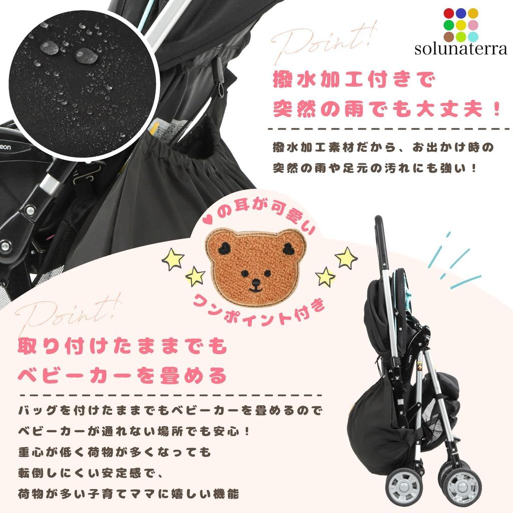 Solunaterra Stroller Under-Bag [Japan-Designed/Improved Model] Large Capacity Storage, Non-Slip, Water-Repellent, Bear Design