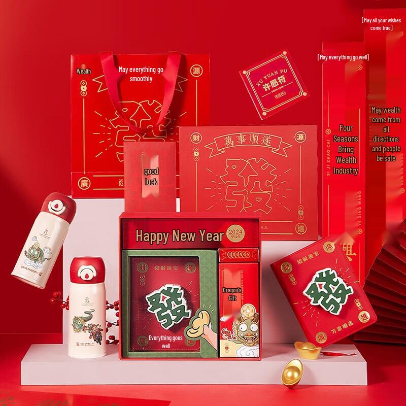 K.S. Lucky New Year Insulated Cup Gift Set