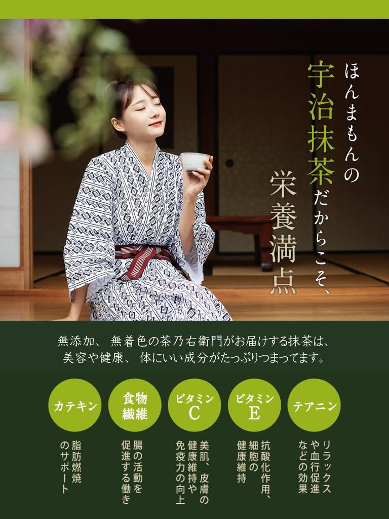 Kyoto Chanoemon Uji Matcha 100g Matcha Latte Powder for No Additives or Artificial Colors - Baking,