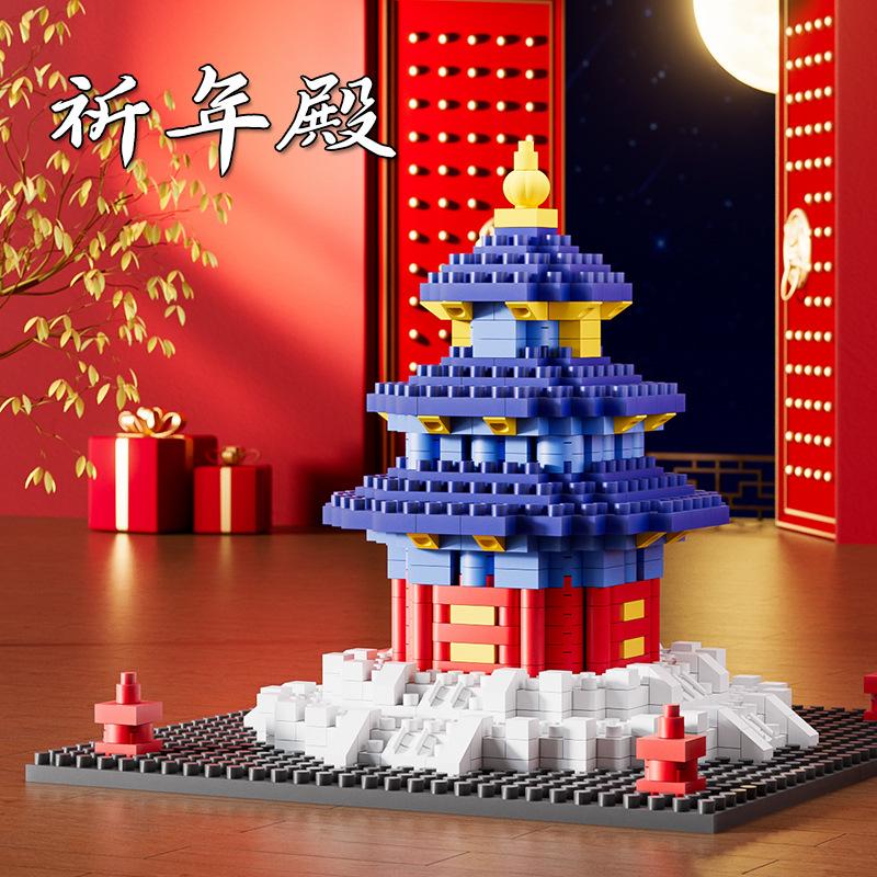 Four Famous Buildings In The Micro-Particle Building Block Of Heque Building Guochao Building Block Children'S Educational Assembly Toys