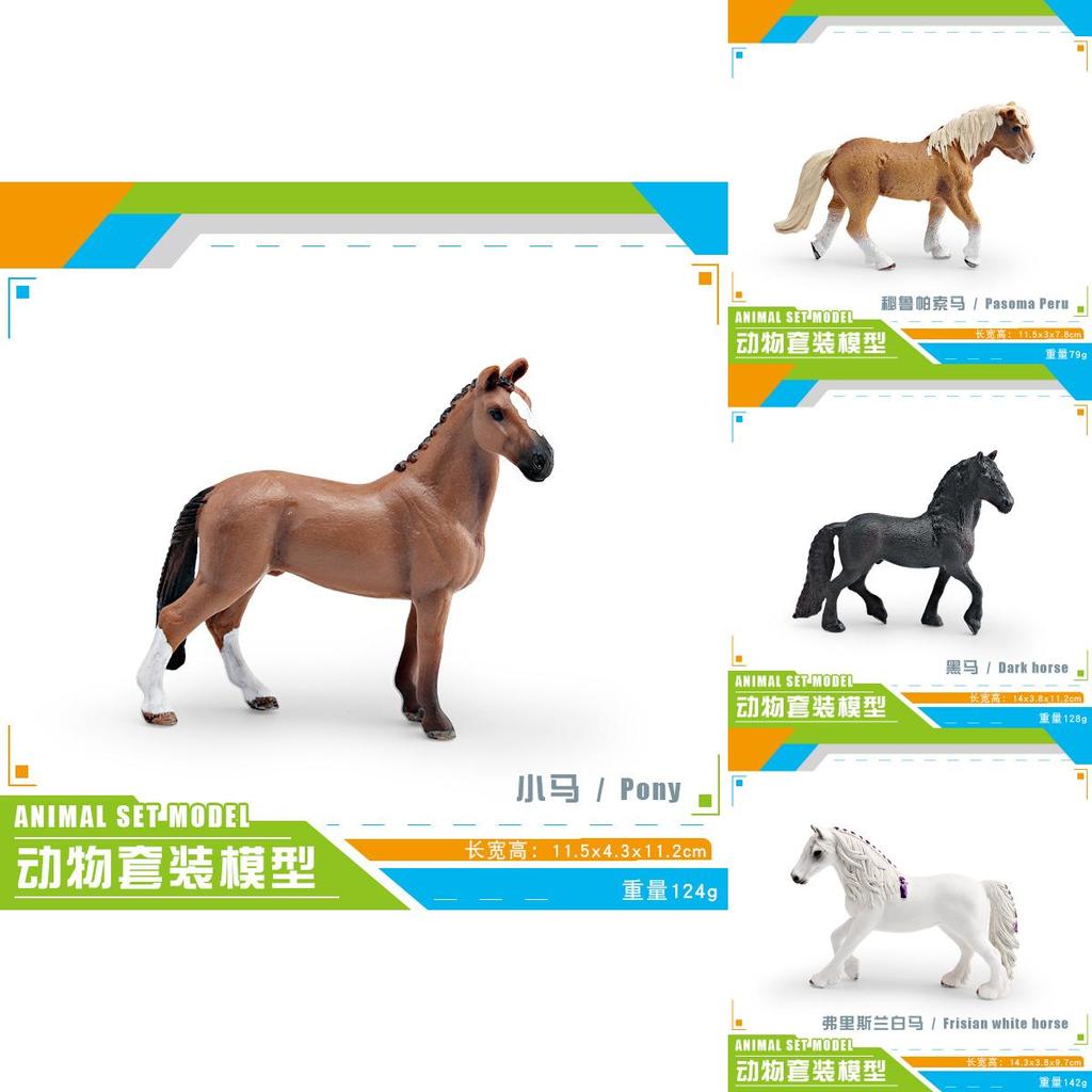 Pony Pvc Animal Figure With Detailed Texturing For Educational And Collection Use
